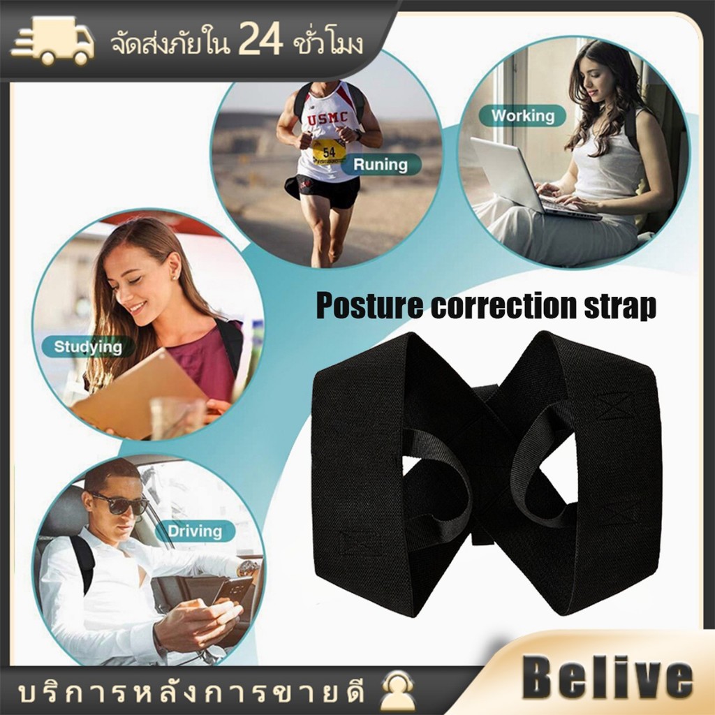 เข็มขัดพยุงหลัง ที่พยุงหลัง แก้หลังค่อม ปวดไหล่ ดัดหลัง S/M/L/XL หลายขนาดให้เลือก