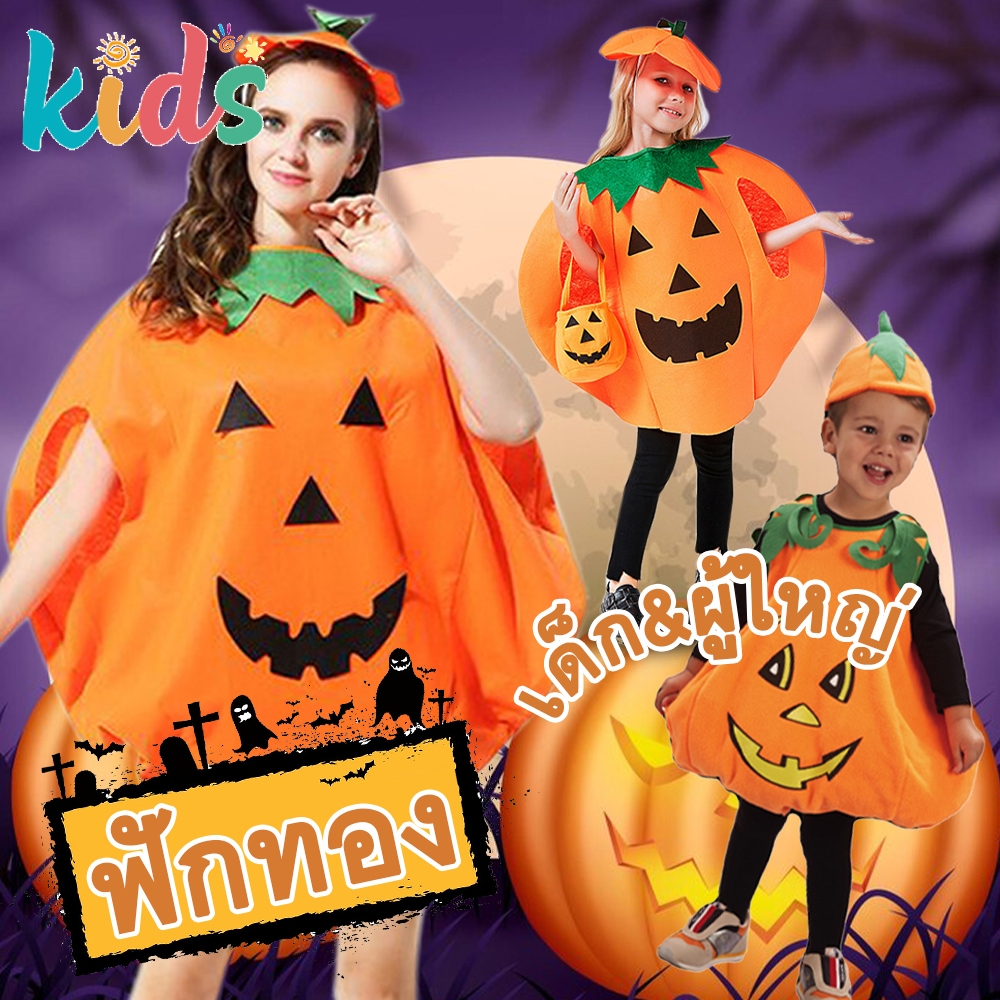 Kids เครื่องแต่งกายเด็กฮาโลวีน, ชุดฟักทอง, เครื่องแต่งกายของเด็กผู้หญิง, เสื้อผ้าคอสเพลย์สำหรับเด็กชาย, เครื่องแต่งกายกา