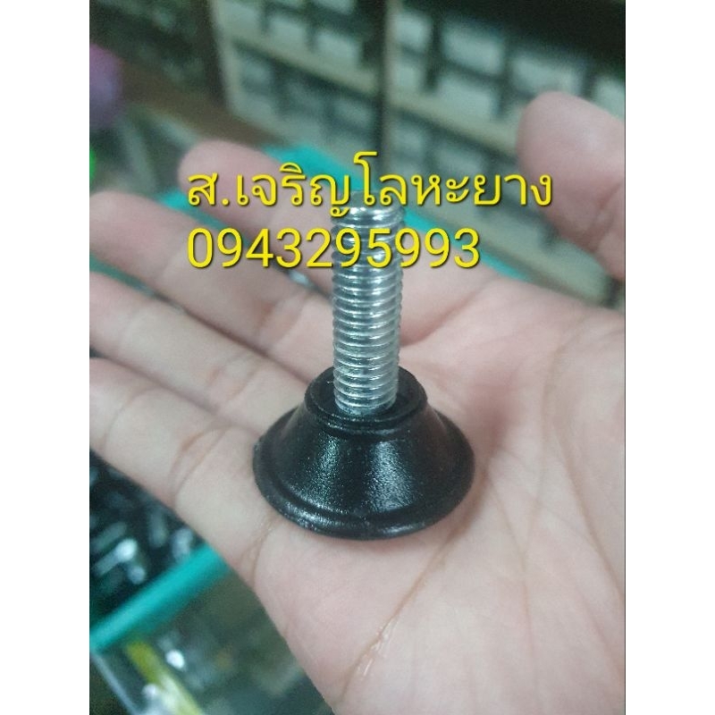 ขาเกลียวปรับระดับ 3/8"
