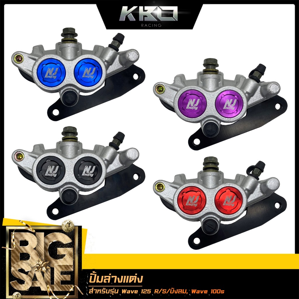 ปั้มล่าง ปั้มเบรคล่างเดิม ( แต่งสี ) สำหรับรุ่น WAVE125 , r, s / WAVE100s / WAVE110 ( กดเลือกสีด้านใ