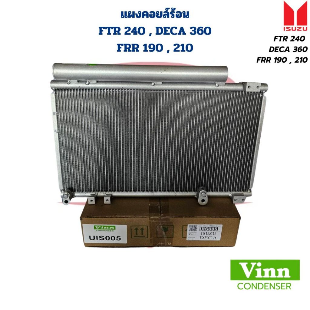 แผงคอยล์ร้อน Isuzu FTR 240 Deca 360 FRR 190 210 (Vinn) แผงแอร์ FTR 240 FRR 190 Deca 360