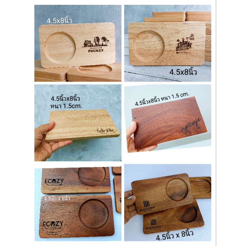 ถาดไม้ 4.5"x8" ทำจากไม้ยาง-ไม้จามจุรีย์ ใช้สำหรับวางแก้ว สลักชื่อ/เลเซอร์ ตามสั่งได้ค่ะ