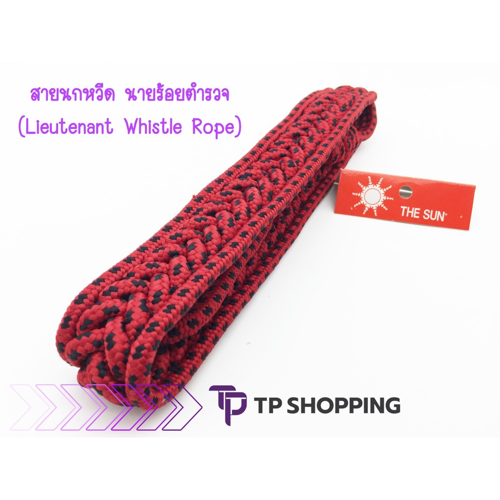 **22" 24" 26"** นายร้อย สายคล้องไหล่ THE SUN เครื่องแบบตำรวจ แดงดำ *คล้องกระดุมบาง* ลายถักไม่ปูด Police (TPshopping)