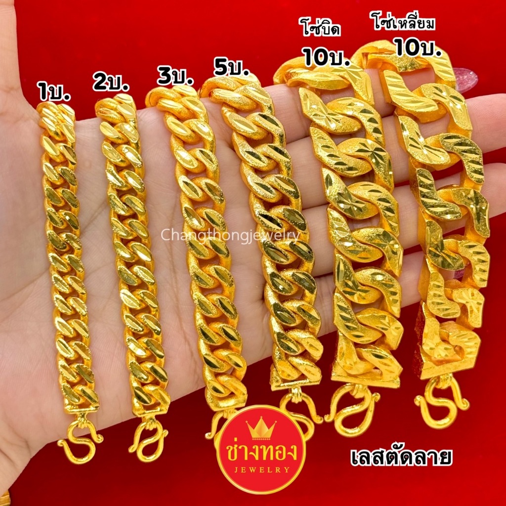 ทองเหมือนเเท้❗เลสตัดลาย10บาท โซ่บิด โซ่เหลี่ยม เทียบแท้แยกไม่ออก ทองชุบ ทองไมครอน ช่างทองจิวเวลรี่