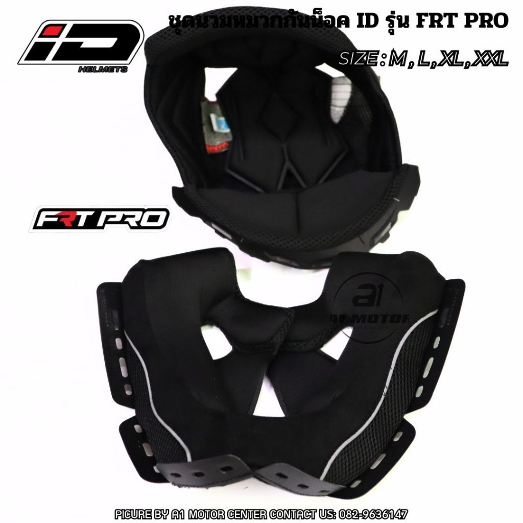 อะไหล่ นวมหมวกกันน็อค ID รุ่น FRT PRO ไซส์ M L XL XXL ชุดถอดซัก ของแท้จากโรงงานเฉพาะตรงรุ่นเท่านั้น