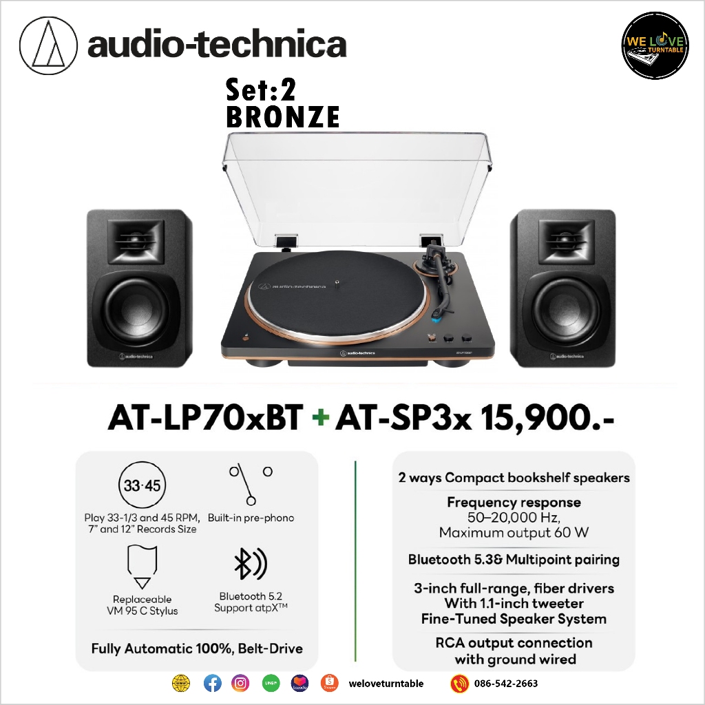 เครื่องเล่นแผ่นเสียง Audio Technica AT-LP70XBT Bronze + ลำโพง Audio Technica AT-SP3X (New)
