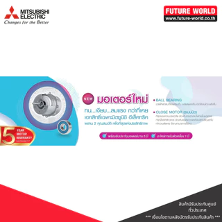 พัดลมติดผนัง ยี่ห้อ MITSUBISHI รุ่น W16-GA ขนาด 16 นิ้ว (เชือกดึง)