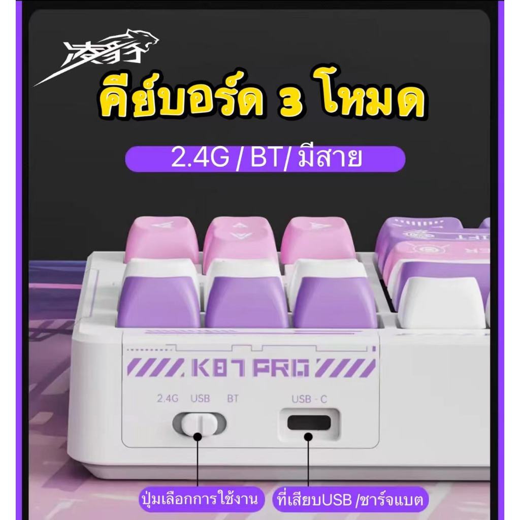 AULA(LINGBAO)คีย์บอร์ด คีย์บอร์ดไทย Mechanical Keyboard คีย์บอร์ดเล่นเกม คีย์บอร์ด3 โหมด 2.4G/บลูทูธ/มีสาย
