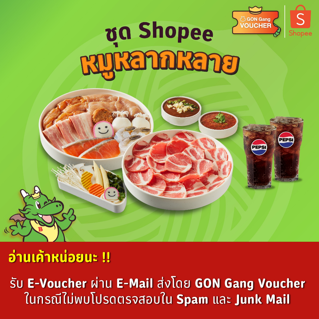 SEP_BAU_หมูหลากหลาย (มูลค่า 723.-)[E-Voucher]BBQ Plaza