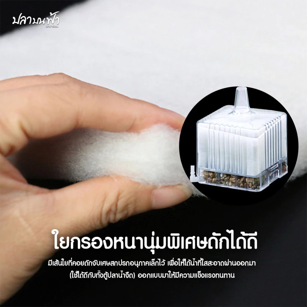 กรองสี่เหลี่ยม ประหยัดพื้นที่ พร้อมระบบกรอง ดักจับสิ่งสกปรกภายในตู้ปลา ใช้งานง่ายแค่เสียบปั๊มลมออกซิเจน เครื่อง พ่น thumbnail 4