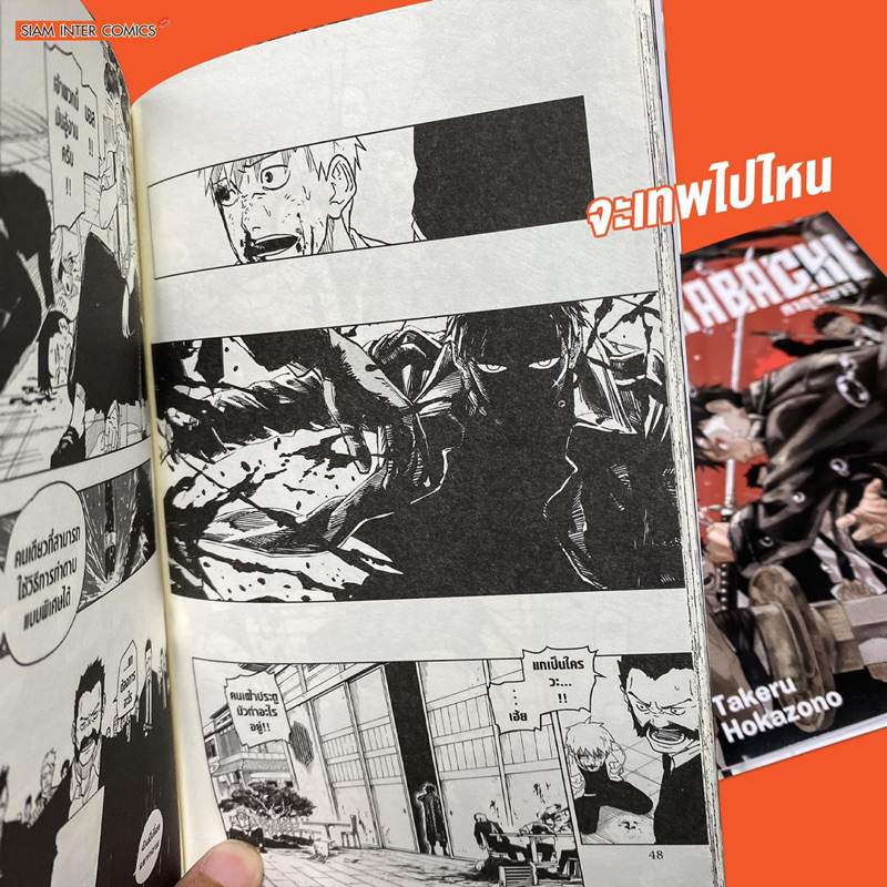 -SIC- [ยกชุด] KAGURABACHI คากุระบาจิ เล่ม 1-10 ราคา ถูกที่สุด ดีลบีเคเค แกลเลอรีภาพที่ 6