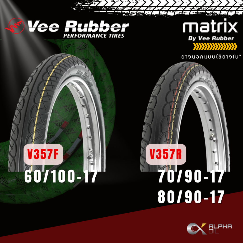 ยางนอกมอเตอร์ไซค์ขอบ17 VEE RUBBER MATRIX 60/100-17,70/90-17,80/90-17