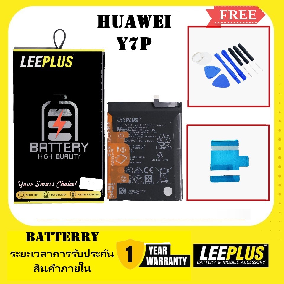BATTERRY สินค้างาน มอก.ใช้สำหรับ เเบตเตอรี่ HUAWEI Y7P 2020  รับประกันสินค้า 366 วัน เเถมฟรีชุดไขควง+กาวติดเเบต พร้อมส่ง