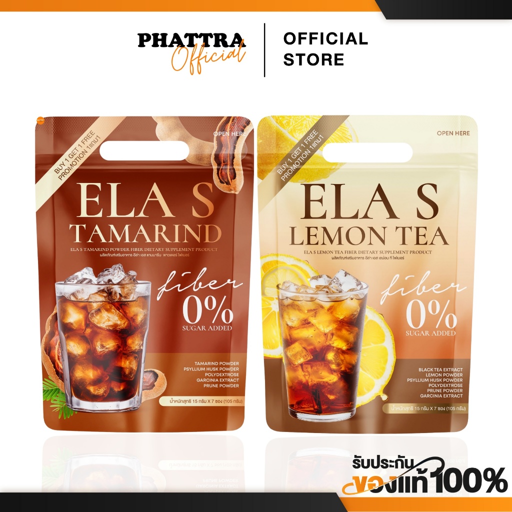 ELA S FIBER อีล่า เอส ไฟเบอร์ ผงชงรสชาติมะขาม เลม่อน กระตุ้นการขับถ่ายให้ดีขึ้น พุงยุบ สัดส่วนดี