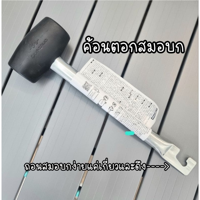 ค้อน Quechua ตั้งแคมป์