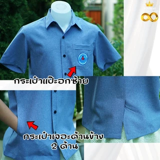 เสื้อปฏิบัติการ ตรวจการ ซาฟารี อาสาสมัคร กระทรวงสาธารณสุข ประจำหมู่บ้าน ผ้าโอซาก้า ชาย คอเชิ๊ตปก ทรงสวย พร้อมส่ง 🧡🧡🧡