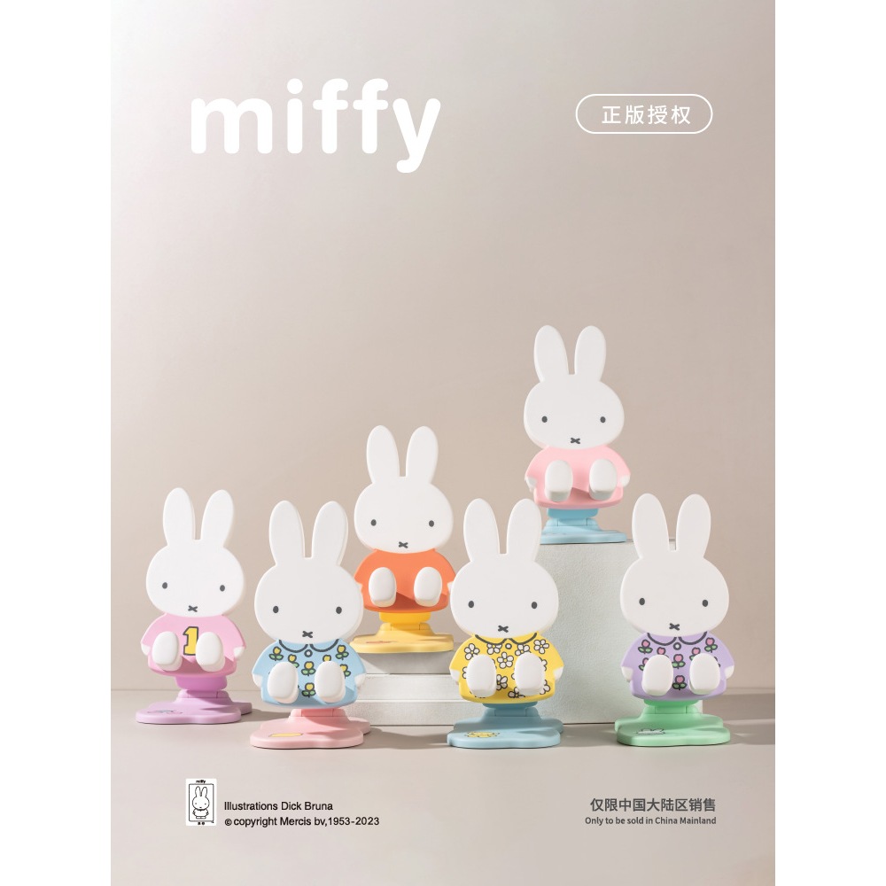 (พร้อมส่ง🐰) Miffy Rabbit กล่องสุ่มที่วางโทรศัพท์ ที่วางมือถือ