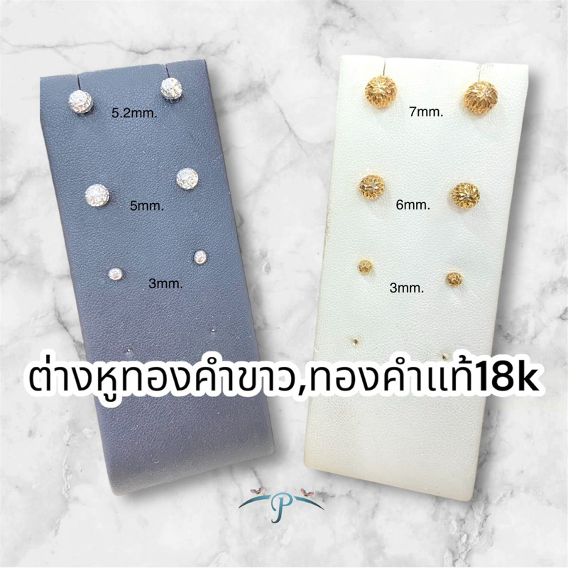 🤍ต่างหูทองคำขาว/ทองคำแท้18K