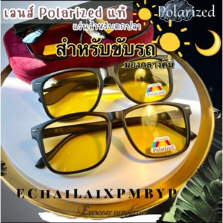 รุ่นDro504 แว่นสีเหลือง ขับรถกลางคืน Polarized สำหรับขับรถมอ…