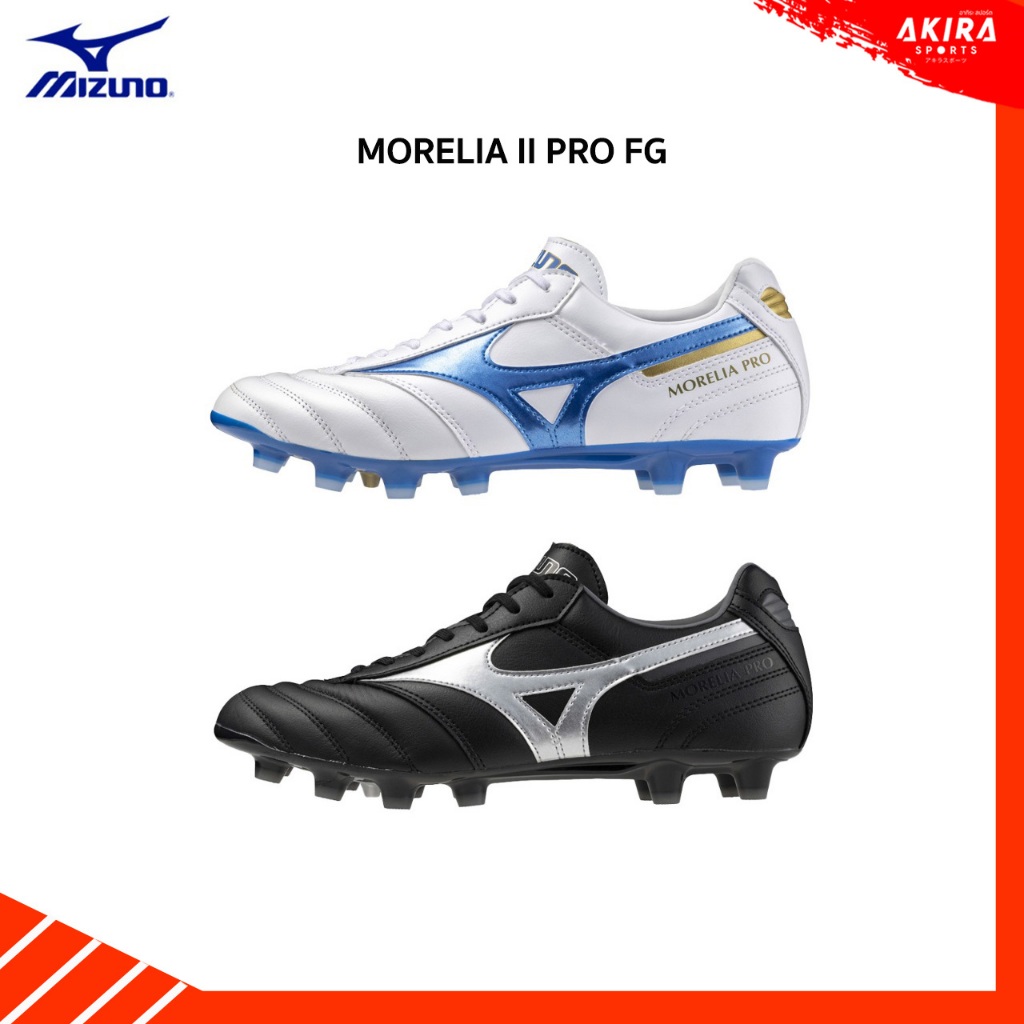 รองเท้าฟุตบอลMIZUNO รุ่น MORELIA II PRO FG (รองท็อป)