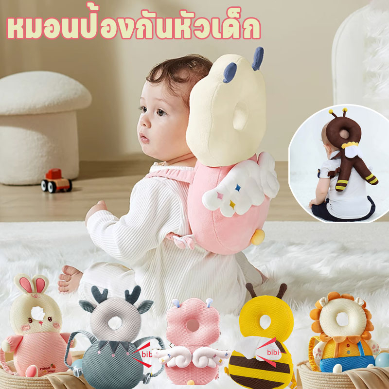 หมอนหนุนเด็ก หมอนกันตก ช่วยลดอาการบาดเจ็บของทารกที่ล้ม หมอนกันกระแทก เป้กันกระแทก เป้หมอนกันกระแทก สินค้าทุกตัวมีเสียง