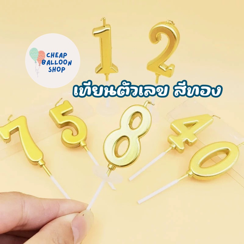 เทียนตัวเลข เทียน เทียนวันเกิด พร้อมกล่อง พร้อมฐานรองน้ำตาเทียม เทียนhbd เทียนhappy birthday