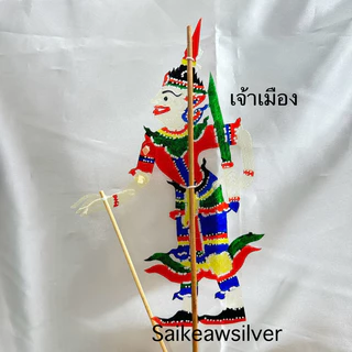 !!หนังตะลุงภาคใต้!! ตัวหนังขนาด 25 ซม. ส่งตรงจากนครศรีธรรมราช ของฝากภาคใต้