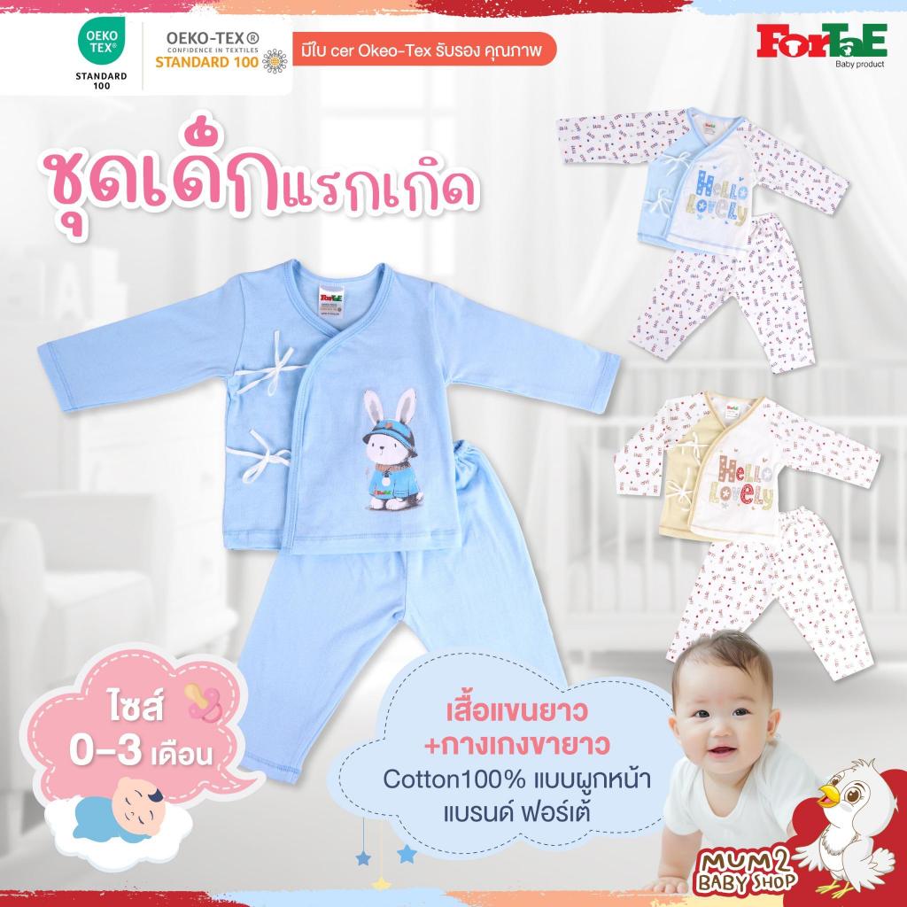 ForTaE Baby เสื้อผ้าเด็กอ่อน ชุดเด็กแรกเกิด ไซส์0-3เดือน แขนยาวขายาว Cotton100% นุ่มมาก ฟอร์เต้