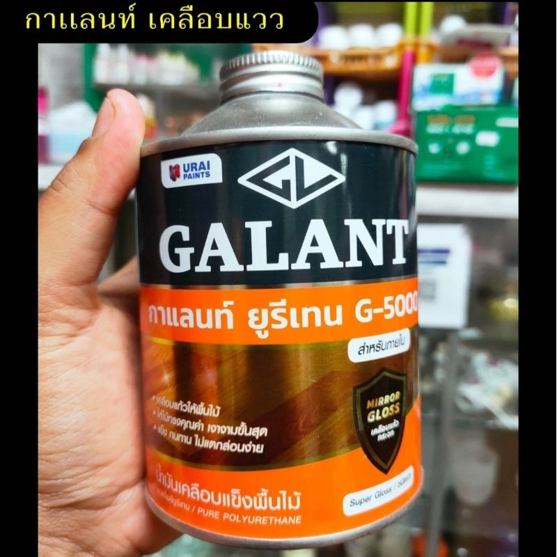 กาแลนด์ยูริเทน G-5000 (น้ำมันชุบงานไม้)📍