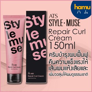 ATS® Stylemuse Repair curl cream 150ml