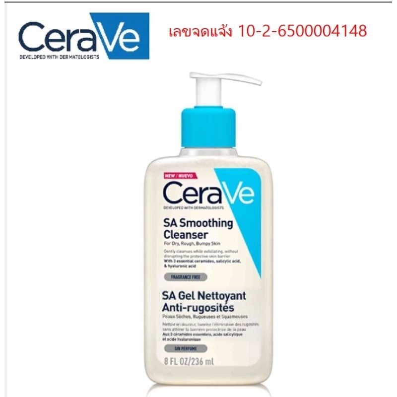 CERAVE SA SMOOTHING CLEANSER 236ML