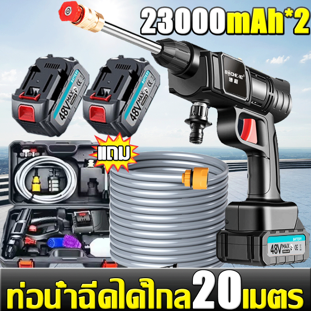 แบต2ก้อนไร้สาย BoCheng ปืนฉีดน้ำแรงดันสูงไร้สาย เครื่องฉีดน้ำ เครื่องฉีดน้ำแรงดันสูง เครื่องล้างรถ