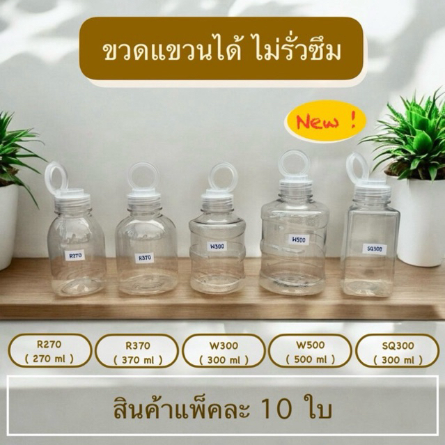 (10ใบ) ขวดหูหิ้วพับได้ ทรงแกลลอนจิ๋ว เหลี่ยม กลม ใส่ขนม ชานม ธัญพืช น่ารัก เก๋ๆ