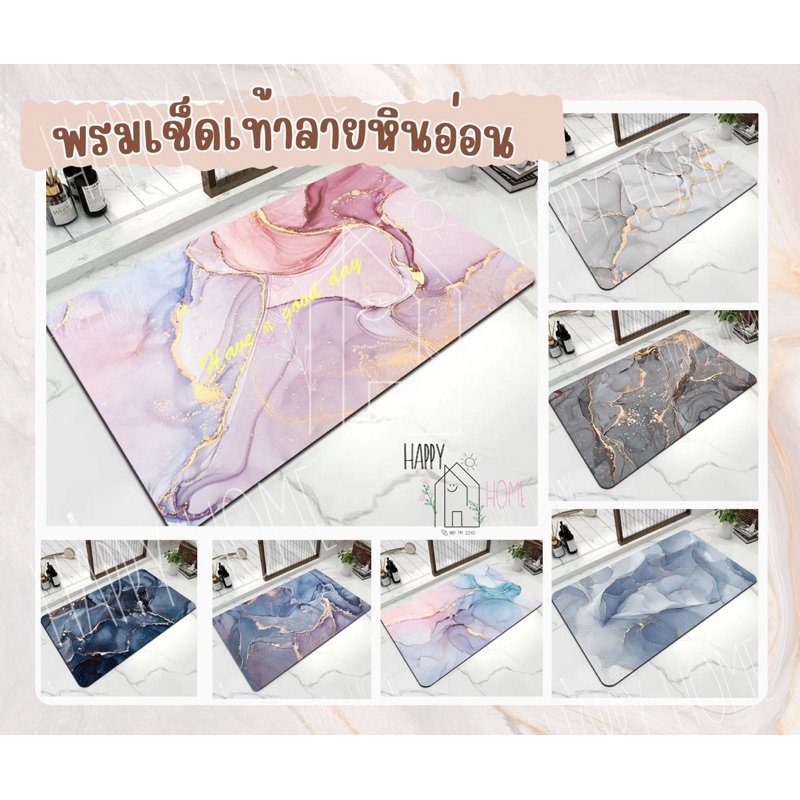 ☀️พรมยางเช็ดเท้า  พรมเช็ดเท้า ลายหินอ่อน ดูดซับน้ําได้ดี  กันลื่น ทำความสะอาดได้ ขนาด 40*60ซม.