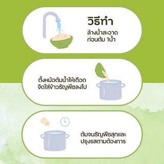 ข้าวต้มธัญพืช7วัน7สูตร มีอย. (แบรนด์เฟรนด์เฮลตี้) คัดพิเศษ ปลอดสาร คุณภาพเกรดญี่ปุ่น สารอาหารครบถ้วน