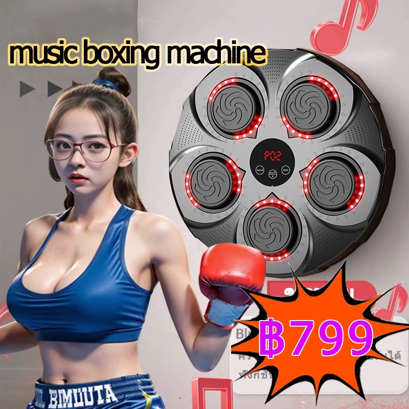ชกมวยMusic Boxing machine เครื่องฝึกชกมวยติดผนัง เครื่องชกมวย สําหรับฝึกซ้อมมวยไทย เครื่องชกมวยไฟฟ้า