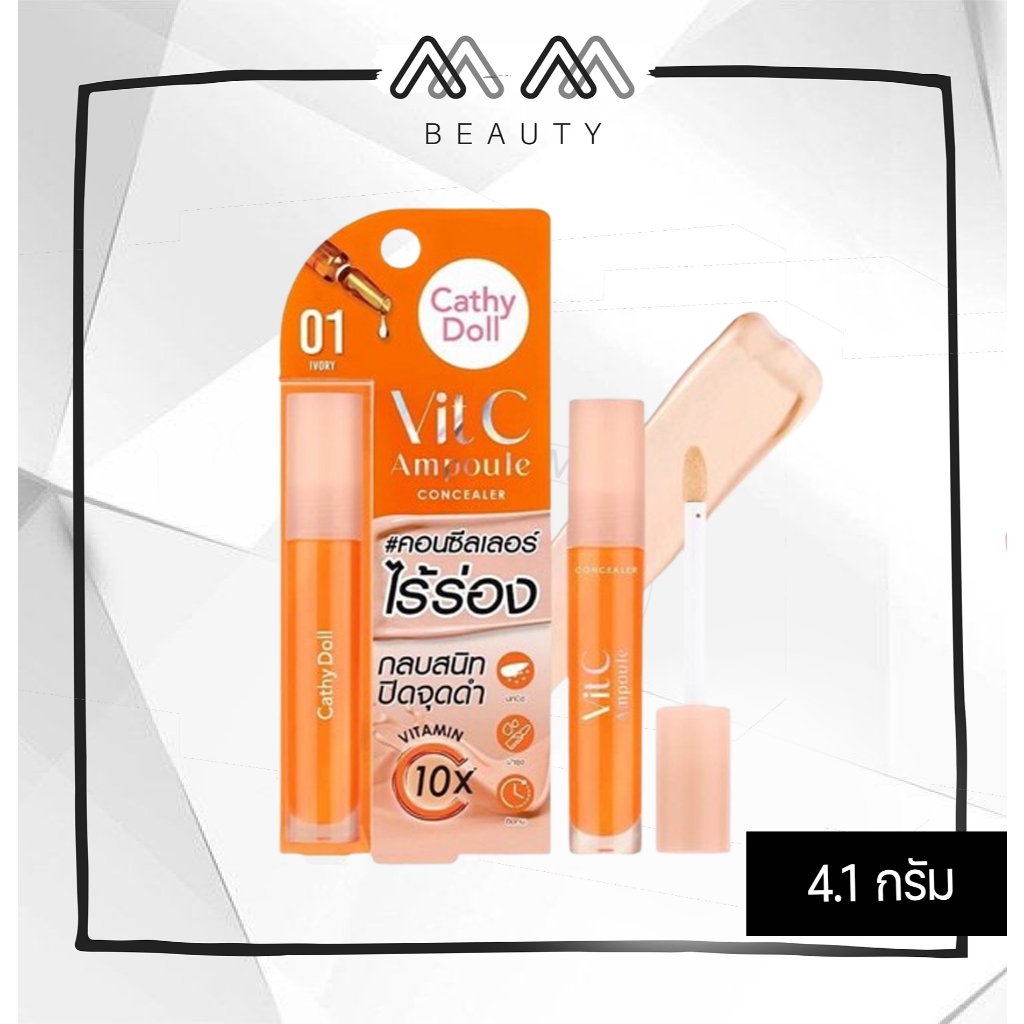 Cathy Doll Vit C Ampoule Concealer วิตซีแอมพูล คอนซีลเลอร์ 4.1g.