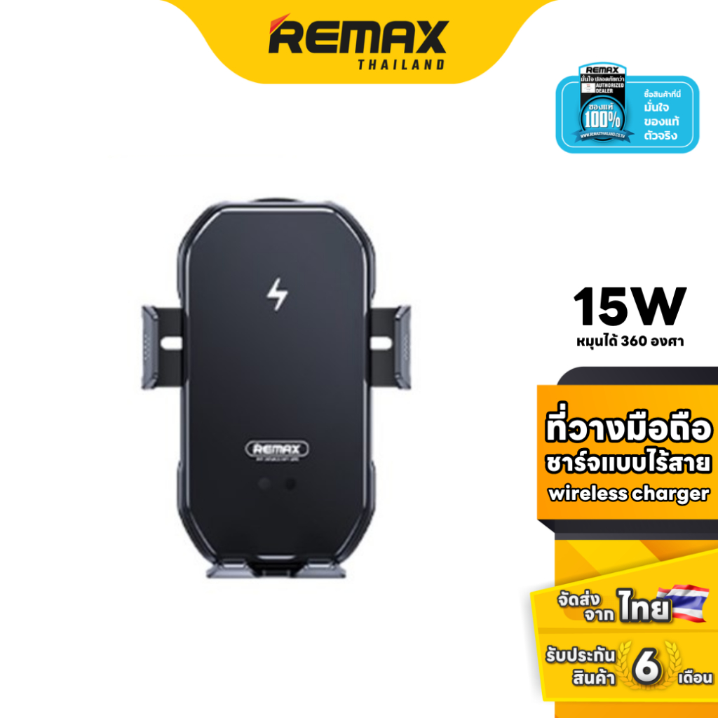 Remax Car Holder Wireless Charger 15W RM-C61 (Black) - ที่วางมือถือ และชาร์จแบบไร้สาย ที่ยึดโทรศัพท์