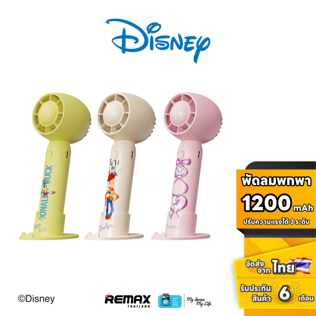 Disney Mini Fan QS-F13 - พัดลมมือถือ แบบพกพา เสียงเงียบ มีที่วางมือถือ