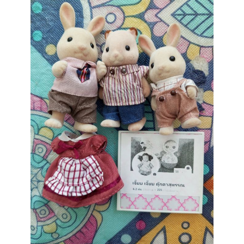 sylvanian families ซิลวาเนียนพร้อมชุดครบเซ็ทตามภาพ