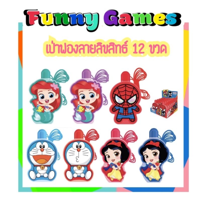 Alice&kids  น้ำยาเป่าฟองขวดใส 100 ml. ลายลิขสิทธ์แท้ 1กล่อง มี12ขวด