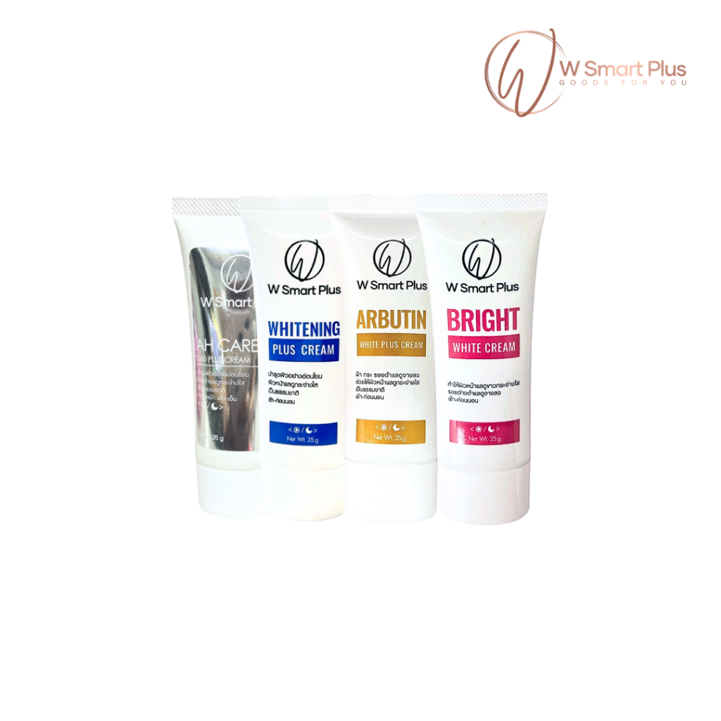 [อยู่ระหว่างปรับเปลี่ยนบรรจุภัณฑ์] W Smart Plus Whitening Set ครีมบำรุงผิวหน้าเซ็ท 4 หลอด