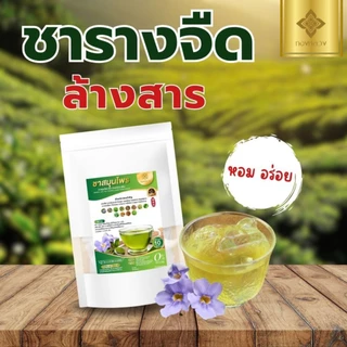 🌱ชารางจืด 1 เเถม 1 สุดยอดสมุนไพรไทย ล้างสาร ตราทองหลวง🌱