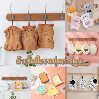 (พร้อมส่งจากไทย) รวม ผ้าเช็ดมือ หนานุ่ม ลายการ์ตูน ผ้าเช็ดมือนาโน เหล่าสัตว์ ใช้เช็ดอเนกประสงค์