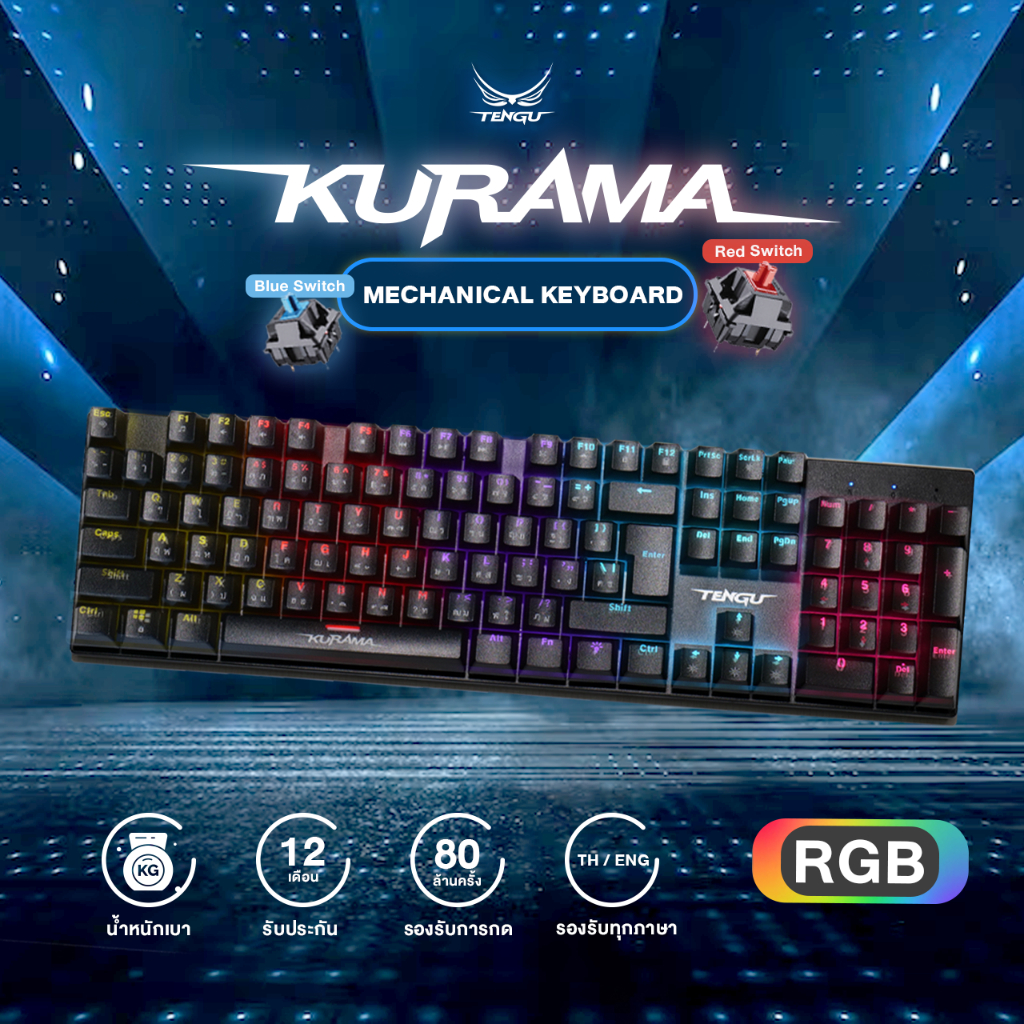 คีย์บอร์ดเกมมิ่ง KURAMA RGB Mechanical Keyboard 100% Blue Switch คีย์บอร์ดภาษาไทย by tengu