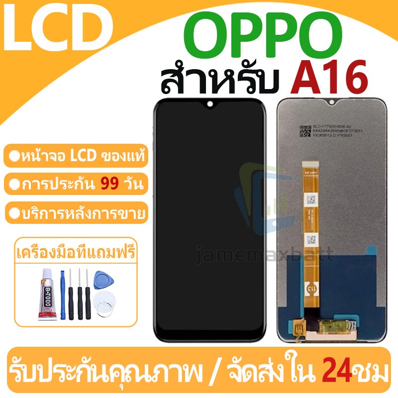 หน้าจอ LCD พร้อมทัชสกรีน OPPO A16 LCD Screen Display Touch Panel For OPPO A16 แถวกาว+ไขควง