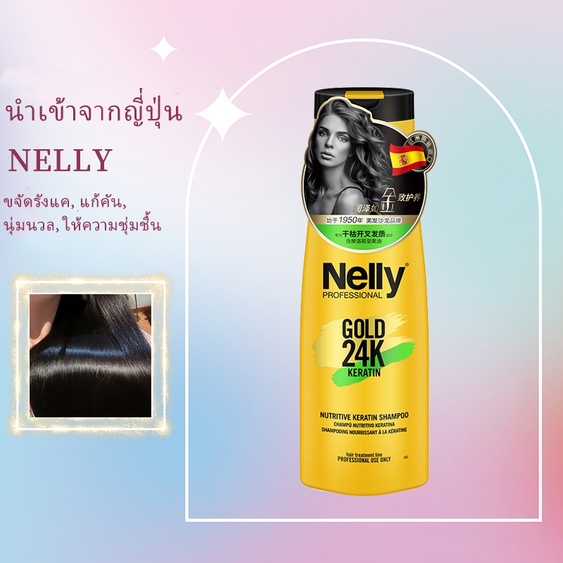 [ส่งฟรี] Hairtive Shampoo Nelly นำเข้าจากญี่ปุ่น แชมพูลดผมร่วง ยาสระผมเร่งผมยาว ลดผมมัน ขจัดรังแค แช