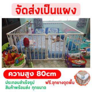✅ คานใหญ่ 8หุน จัดส่งเป็นแผง 👶คอกกั้นเด็ก สูง 80เซน ไม่มีประตู , มีประตู (สีขาว) 🆓แถมฟรี ตัวดูดพื้น