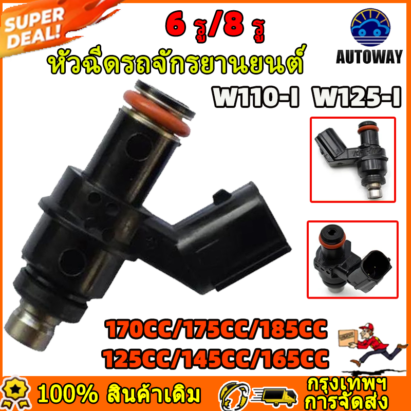 หัวฉีดตกแต่ง 8 รู W สั้น 170CC (ตะปูเล็ก), 8 รู W สั้น 175CC ยาว (ตะปูใหญ่), 8 รู W สั้น 185cc (ตะปู