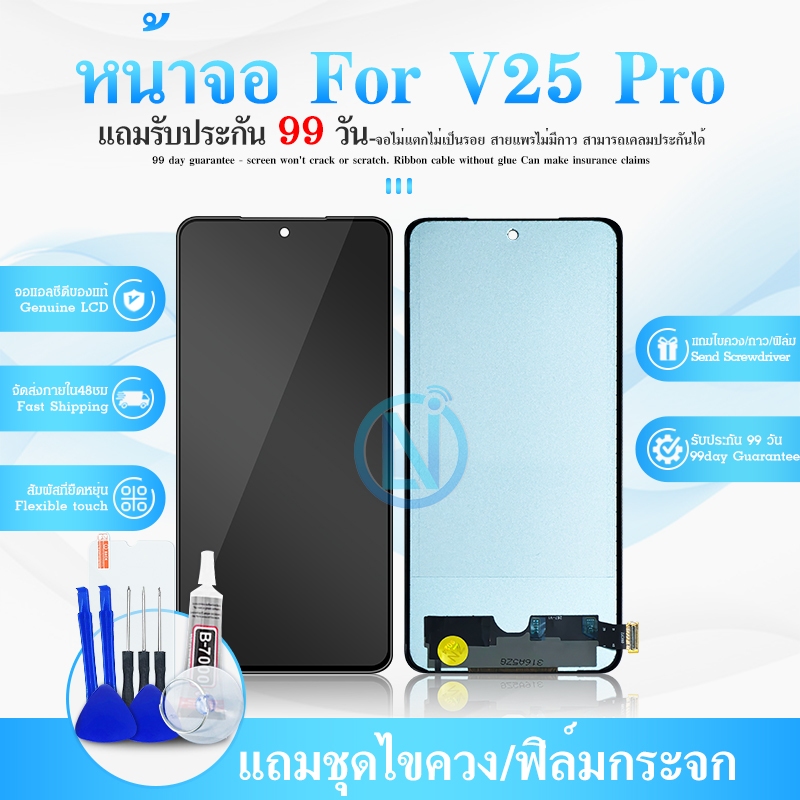 หน้าจอใช้ สำหรับ Vivo V2158 LCD V25 Pro หน้าจอแท้+ทัสสกรีน แถมฟรีชุดไขควง